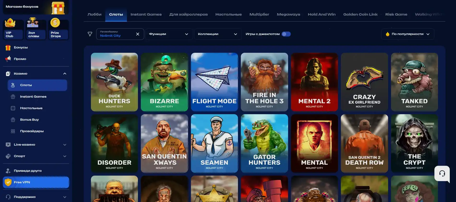 Бонусы и акции Champion casino на экране смартфона